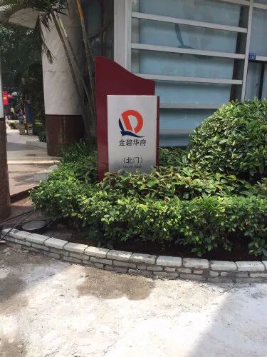 广州天河北二手房金碧华府房价怎么样？ 金碧华府房源