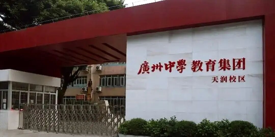 广州天河北二手房芳草园怎么样？值不值得买？