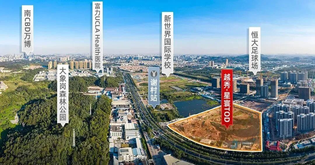 总价350万，买番禺【越秀星寰TOD】在售90-114方全南向！