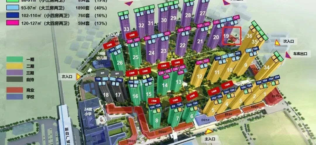 190万买*三房《越秀星汇城TOD》建面约81-104㎡！