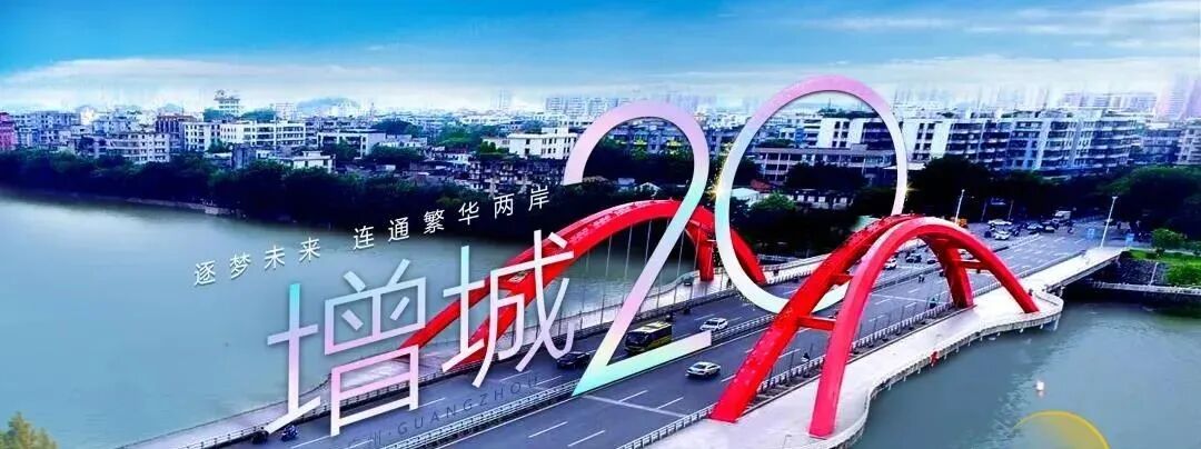 广州增城区「碧桂园·云樾江湾」21000元/㎡