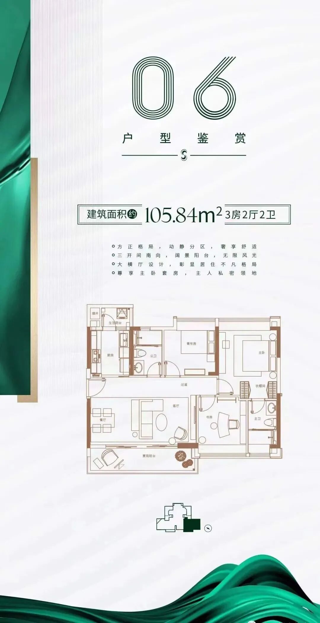番禺长隆新盘入市，*推78㎡-113㎡！