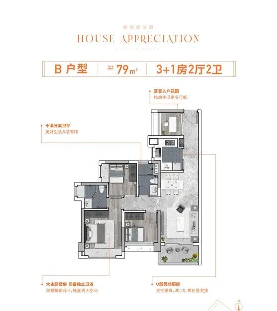 白云【珠实云悦花语】*开主打刚需户型，总价120万起！