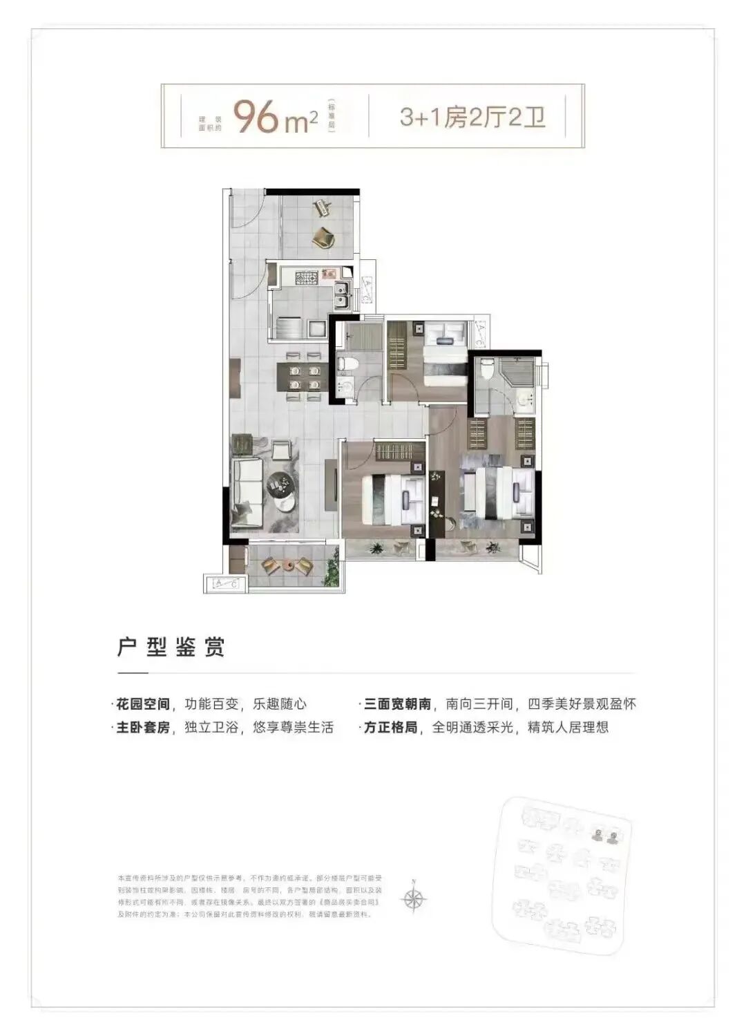 天河壹品加推之后，去化如何？96m²值不值得买？