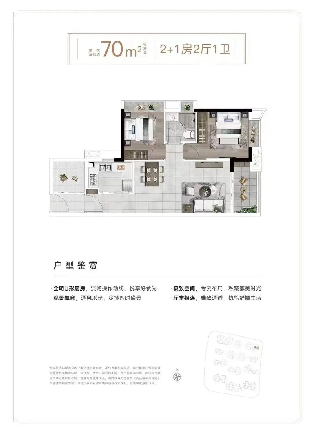 天河壹品加推之后，去化如何？96m²值不值得买？