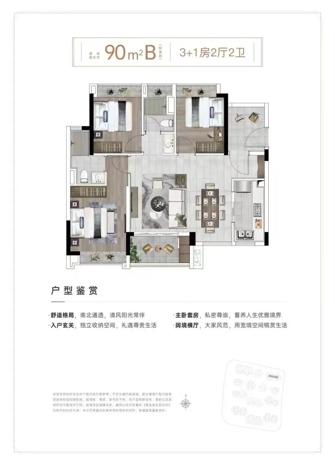 天河壹品加推之后，去化如何？96m²值不值得买？