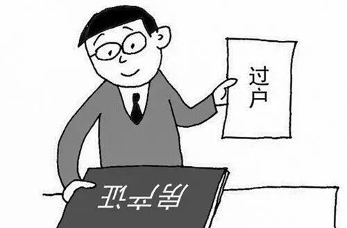 全面带押过户来了！对楼市有什么影响？