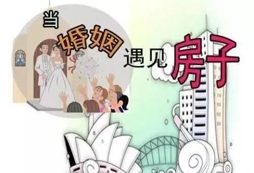 婚前合资买房协议怎么写?应注意这些问题