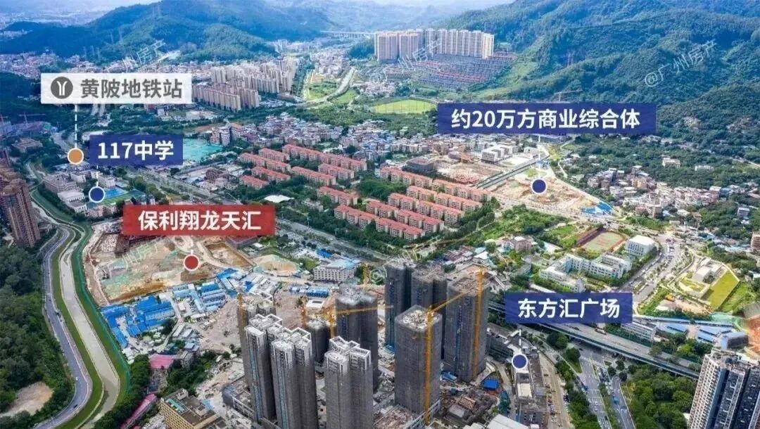 黄埔保利翔龙天汇为什么如此受欢迎？值不值得买？