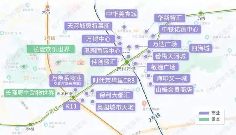 长隆万博多个新项目入市，点燃番禺天花板！