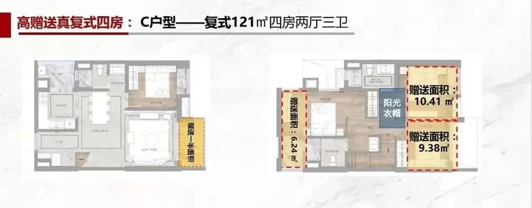 *期36万，入住白云新城合景朗云花园！