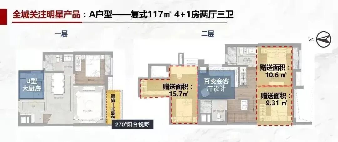 *期36万，入住白云新城合景朗云花园！