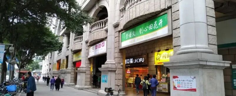 越秀新盘【富都商贸大厦】六月中开盘？周边配套怎么样？