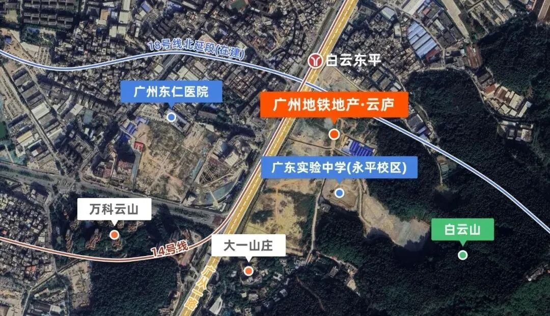 白云山下小高层，广州地铁地产云庐127-172㎡四房！