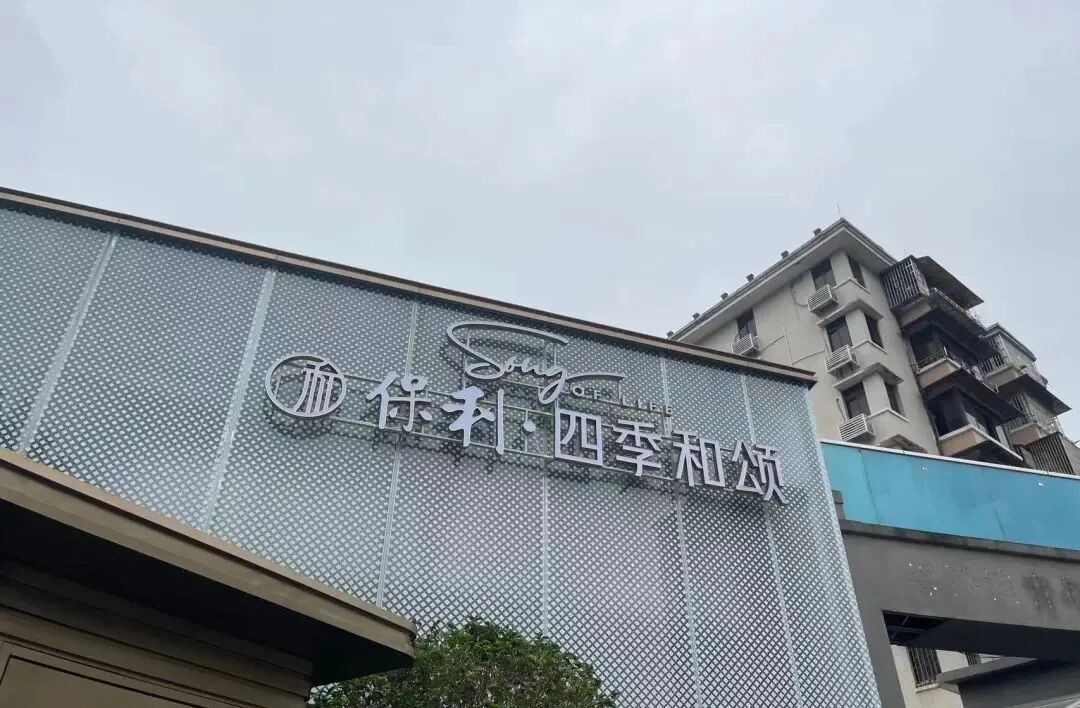 海珠今年入市全新楼盘有哪些？哪些值得买？