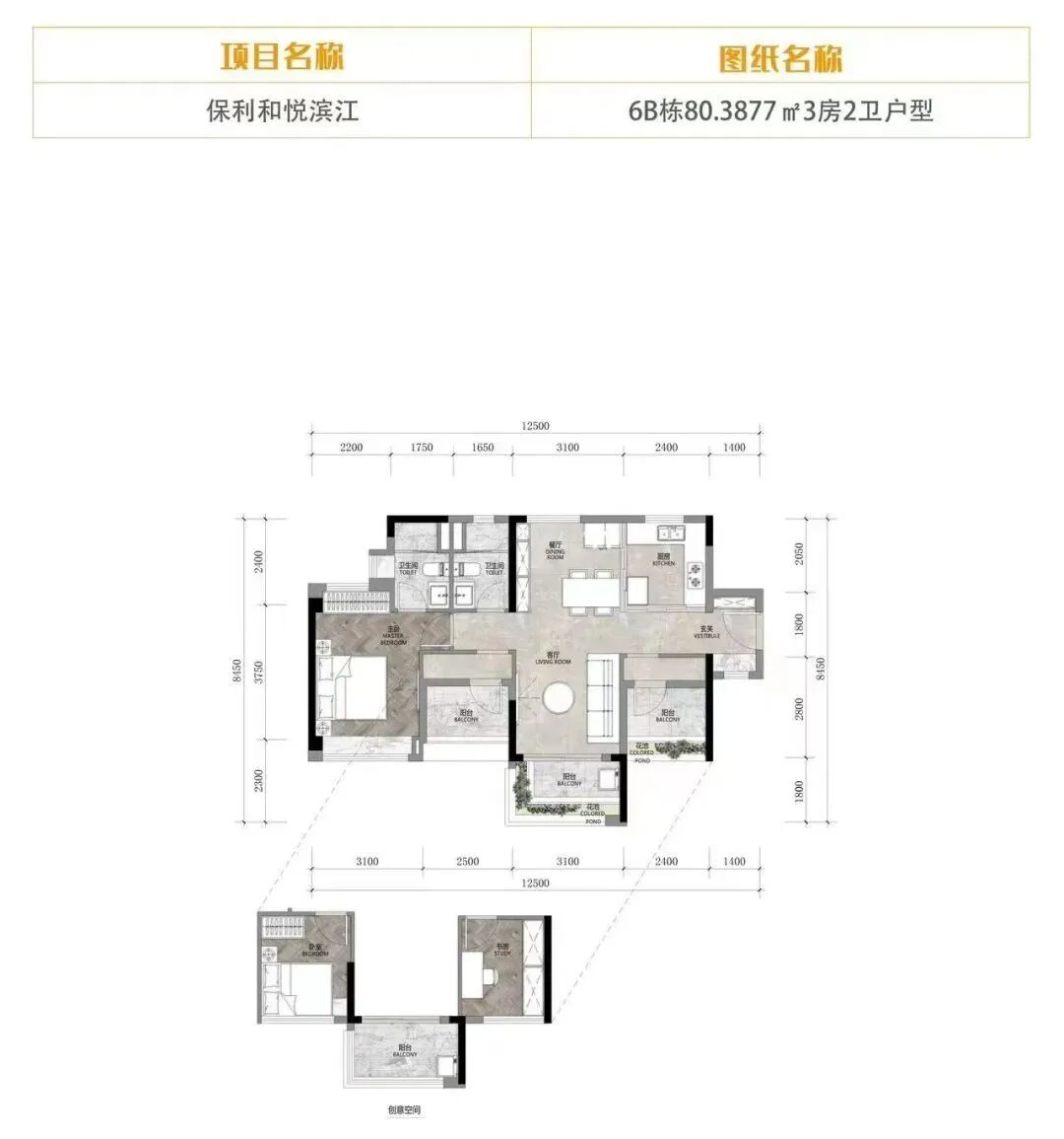 荔湾保利和悦滨江3月加推2栋，总价295万元！