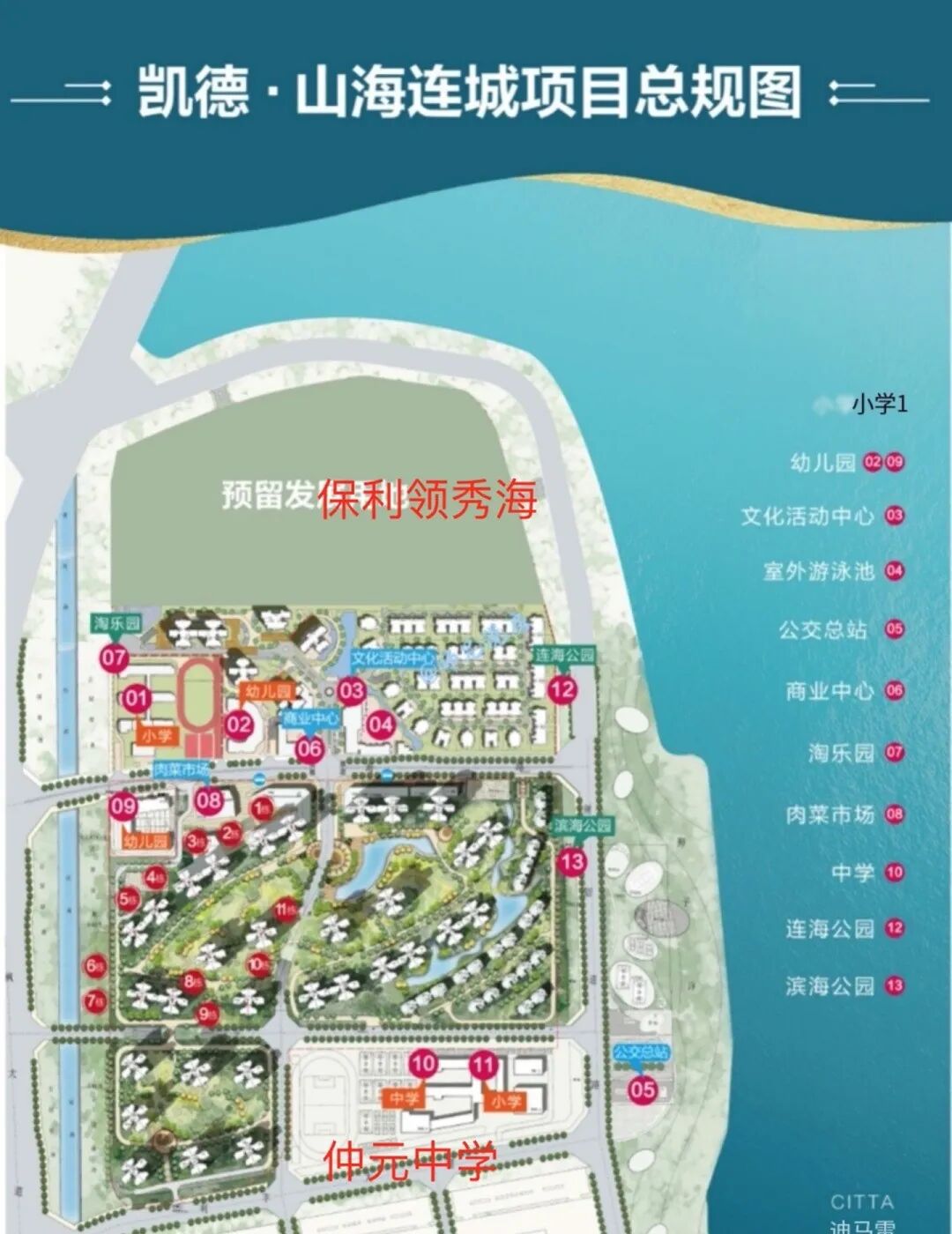 番禺凯德山海连城怎么样？值不值得买？