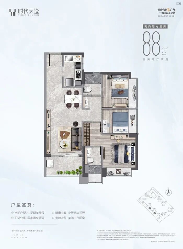 买南沙新房可以选哪里？黄阁地铁口时代天逸值得买！