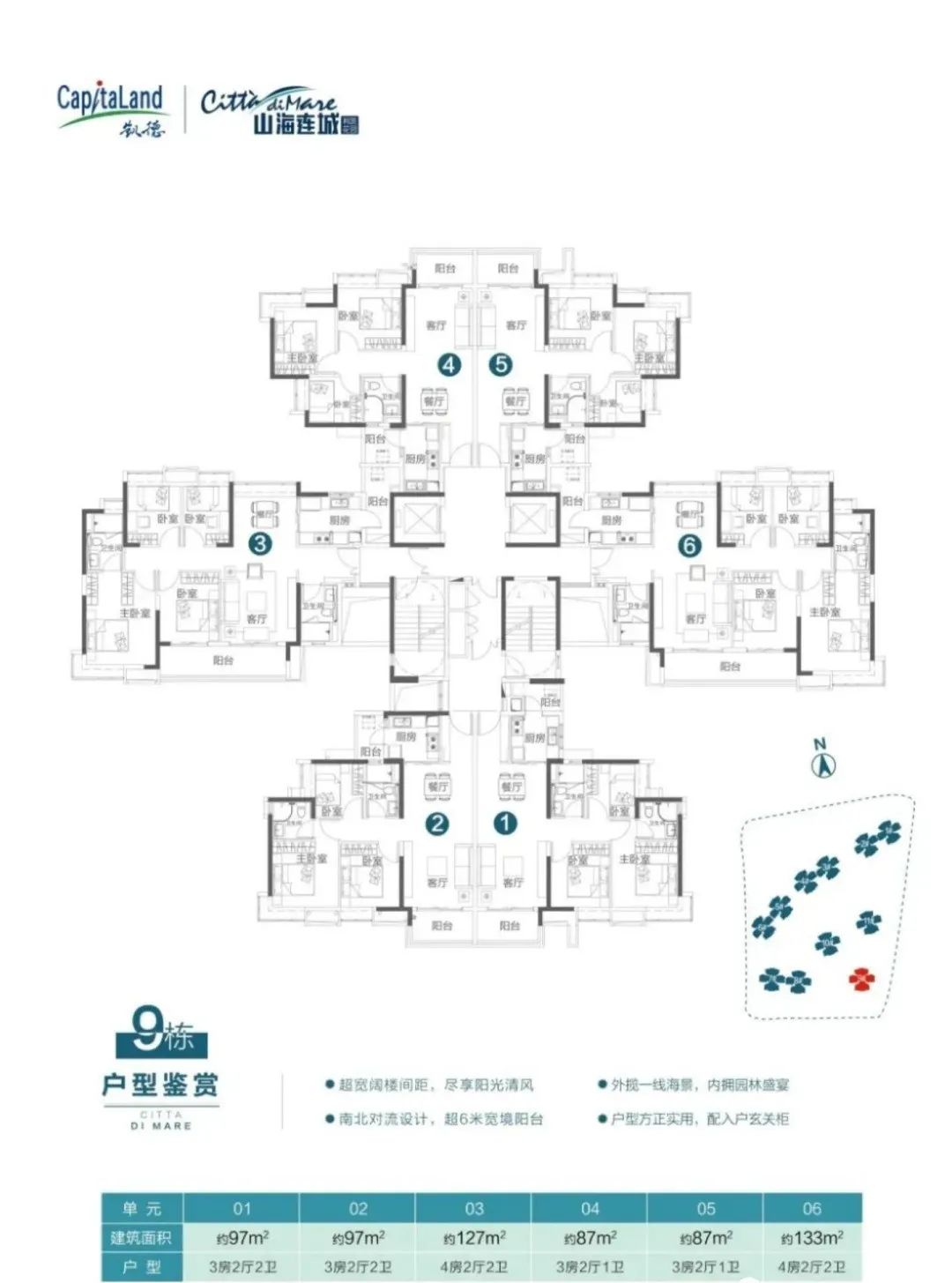 山海连城户型图图片