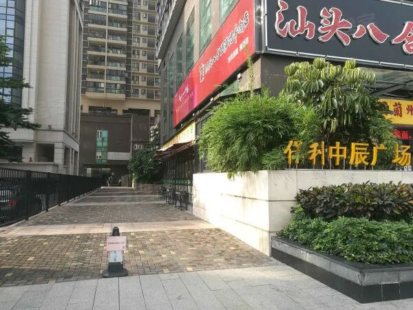 【二手笋盘】广州天河北保利中辰广场，证过五年+税费少+总价低