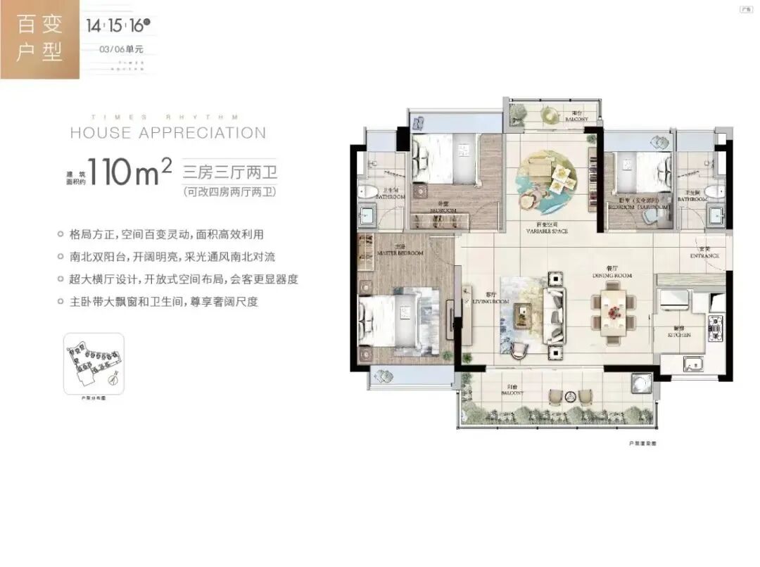 300万上车科学城，时代天韵在售88-110㎡三四房！