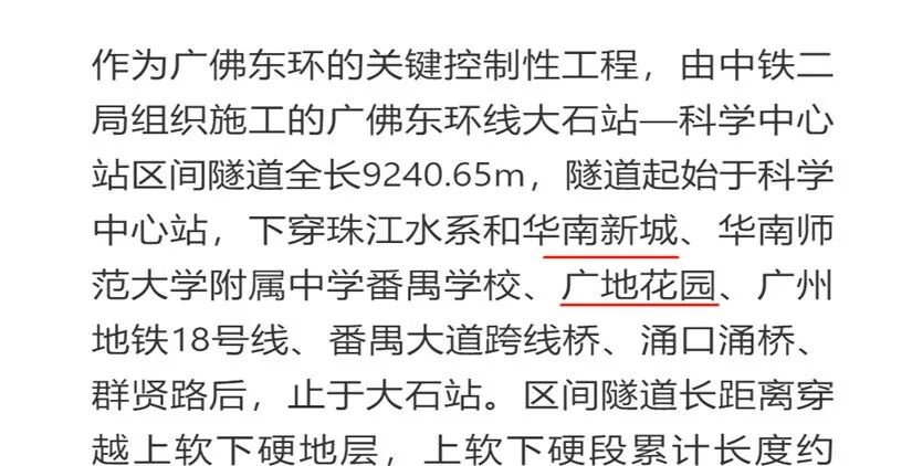 番禺广地花园3字头，值不值买？