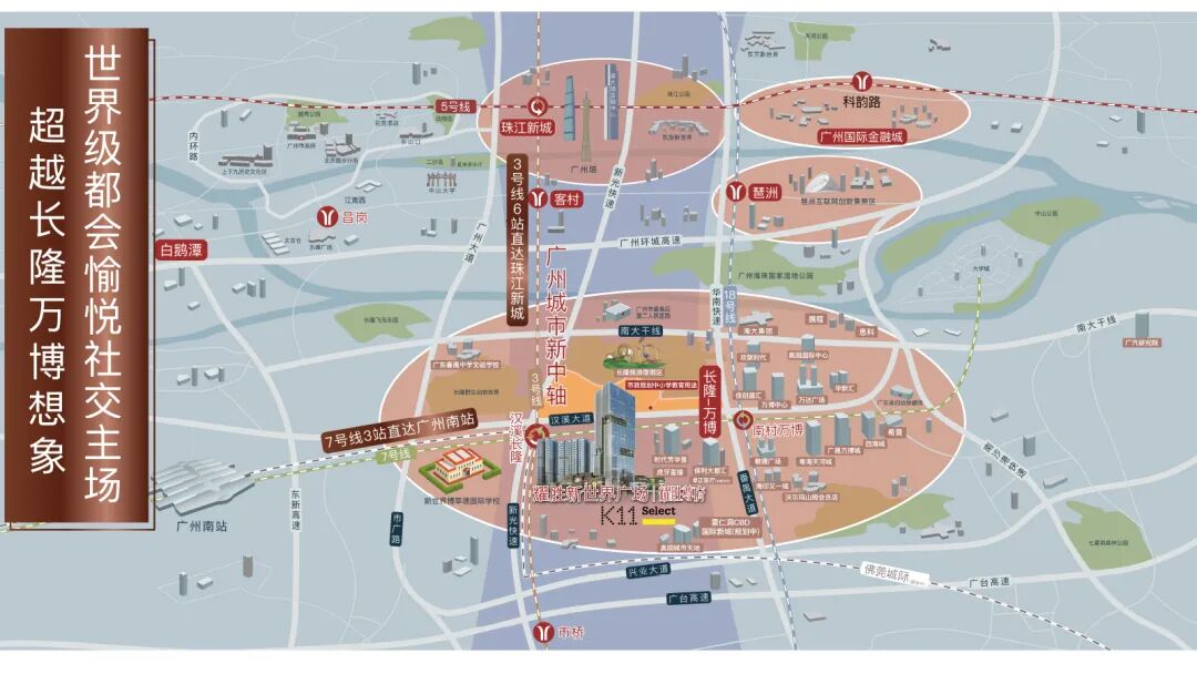 番禺耀胜新世界广场|耀胜尊府详细资料！