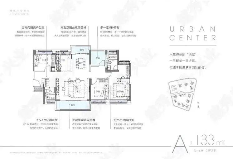 番禺越秀星寰TOD总价396万，值不值得买？
