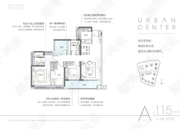 番禺越秀星寰TOD总价396万，值不值得买？