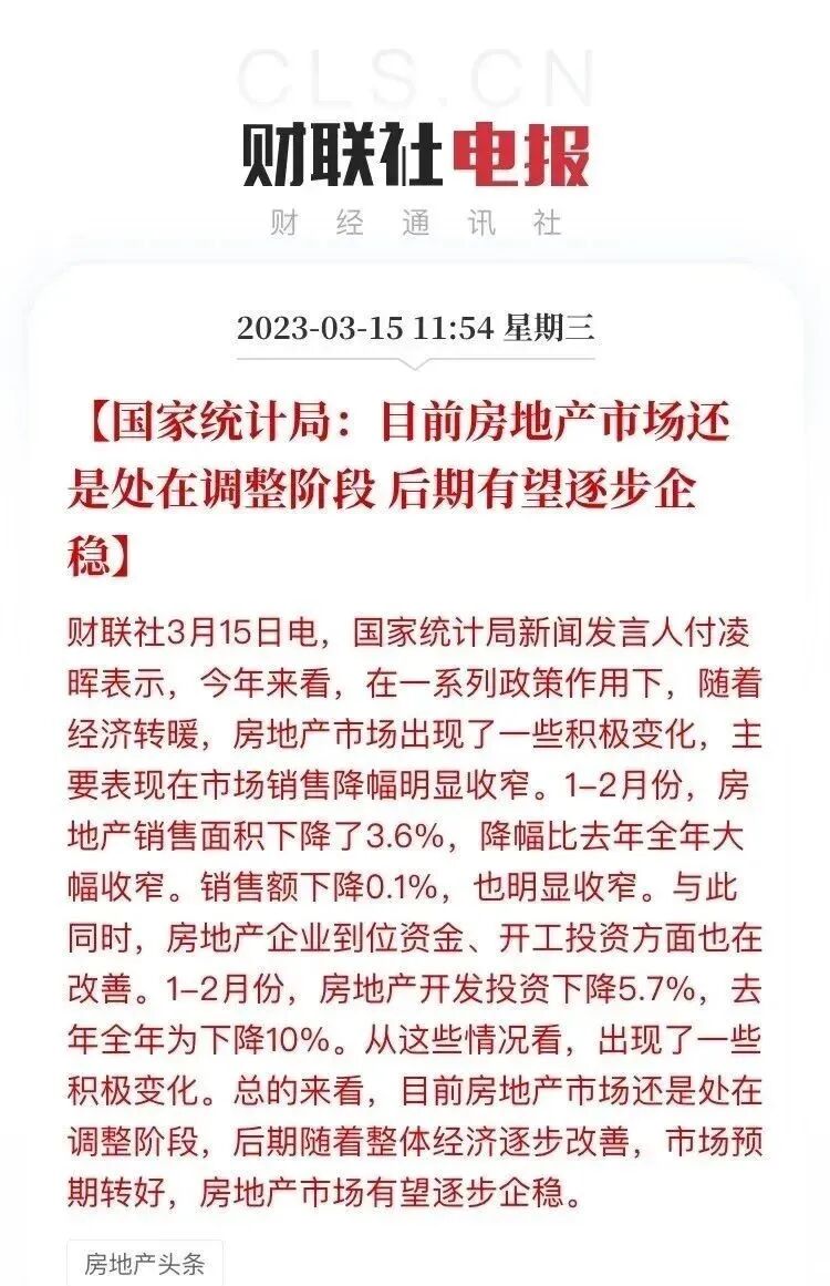 统计局！广州房价大幅回涨！