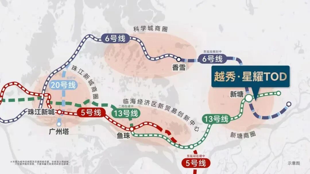 广州东部CBD加持，越秀又一TOD项目来了！