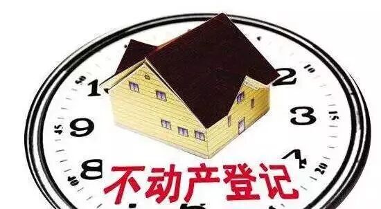 广州市不动产登记网上申请办理指引