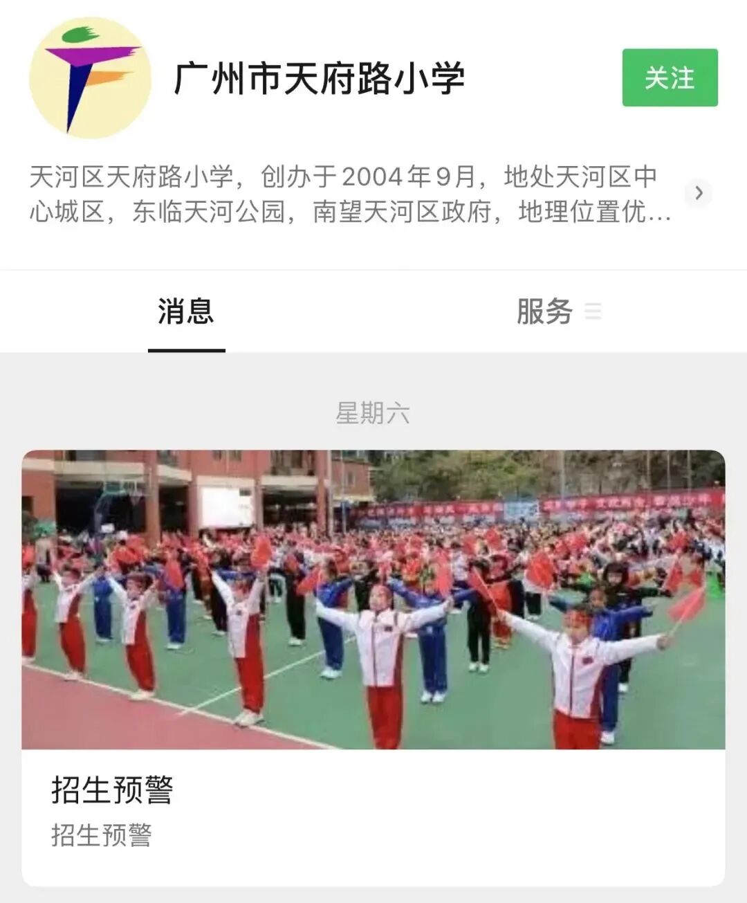 这就是天河学位房的底气