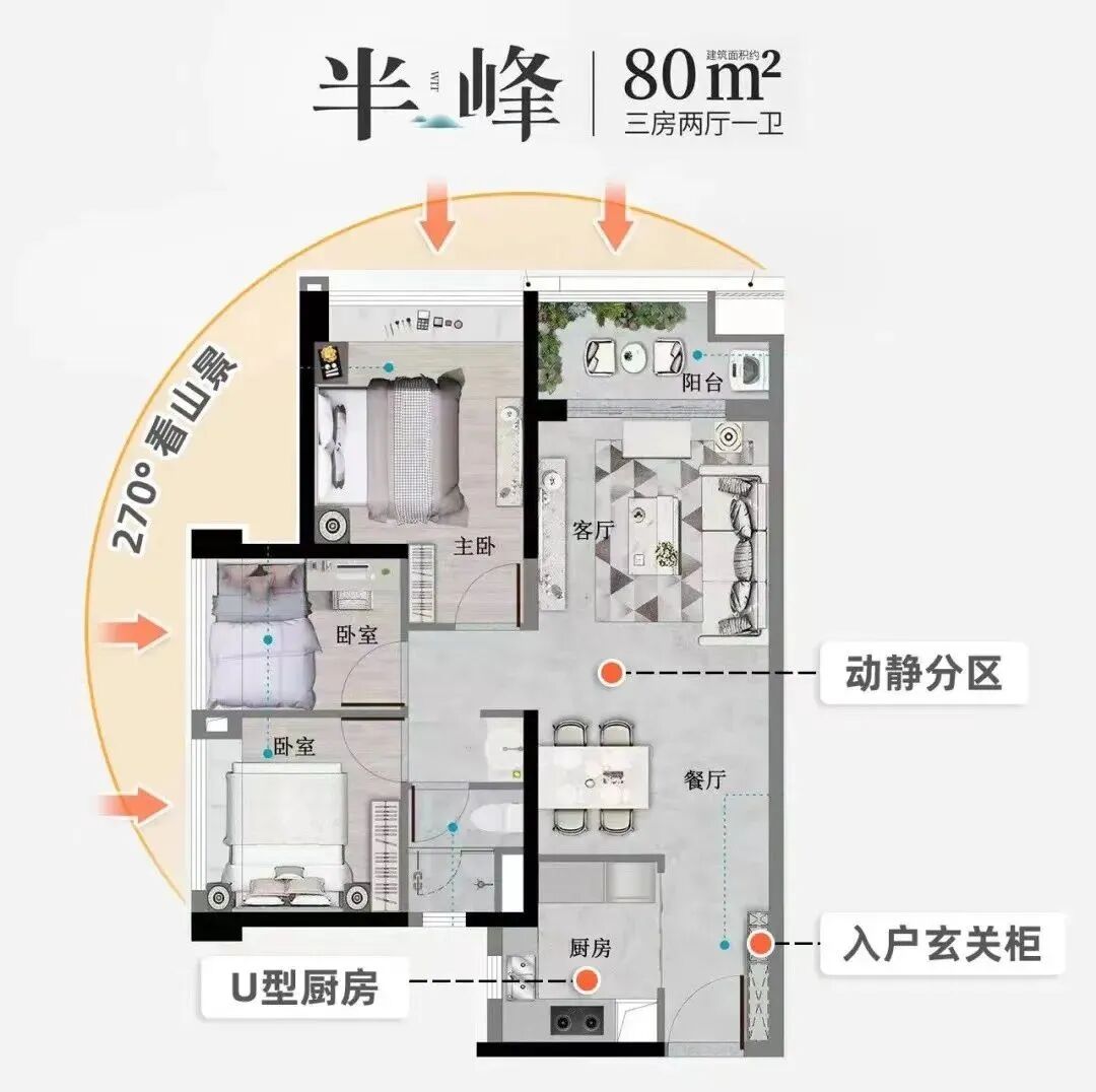 星樾山畔TOD*山景房你慕了吗？