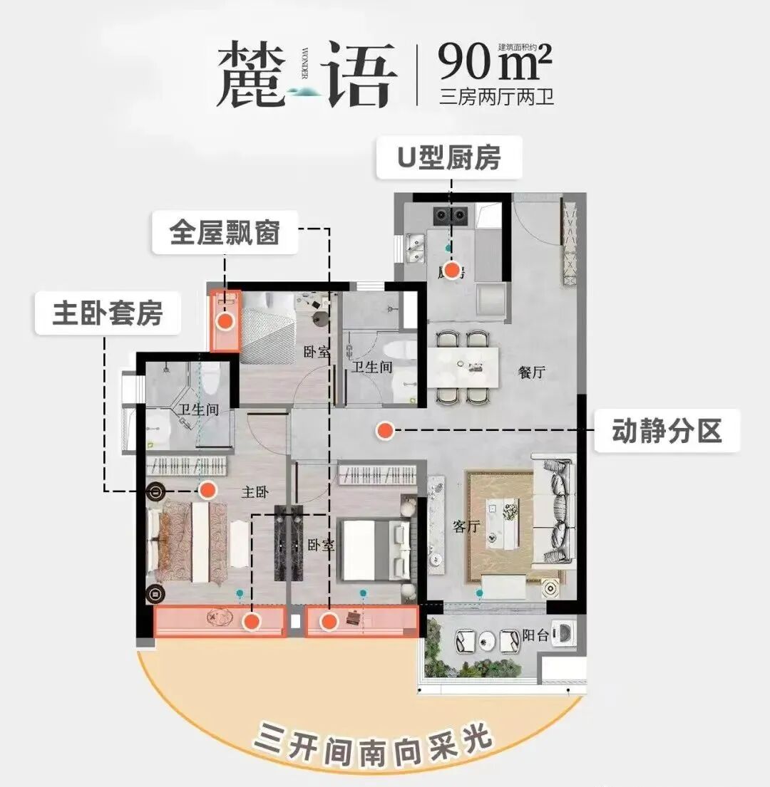 星樾山畔TOD*山景房你慕了吗？