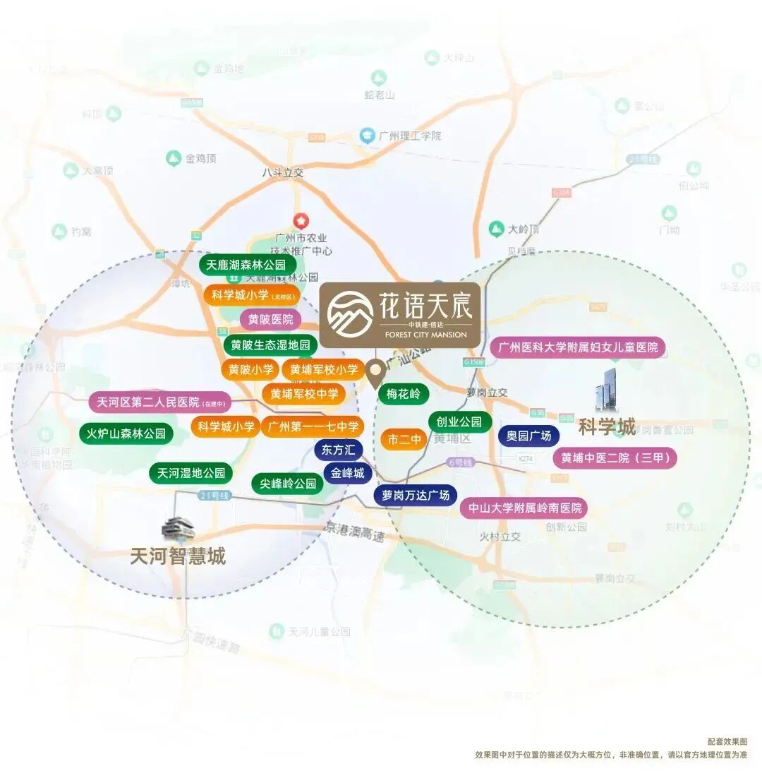 中铁建·信达·花语天宸