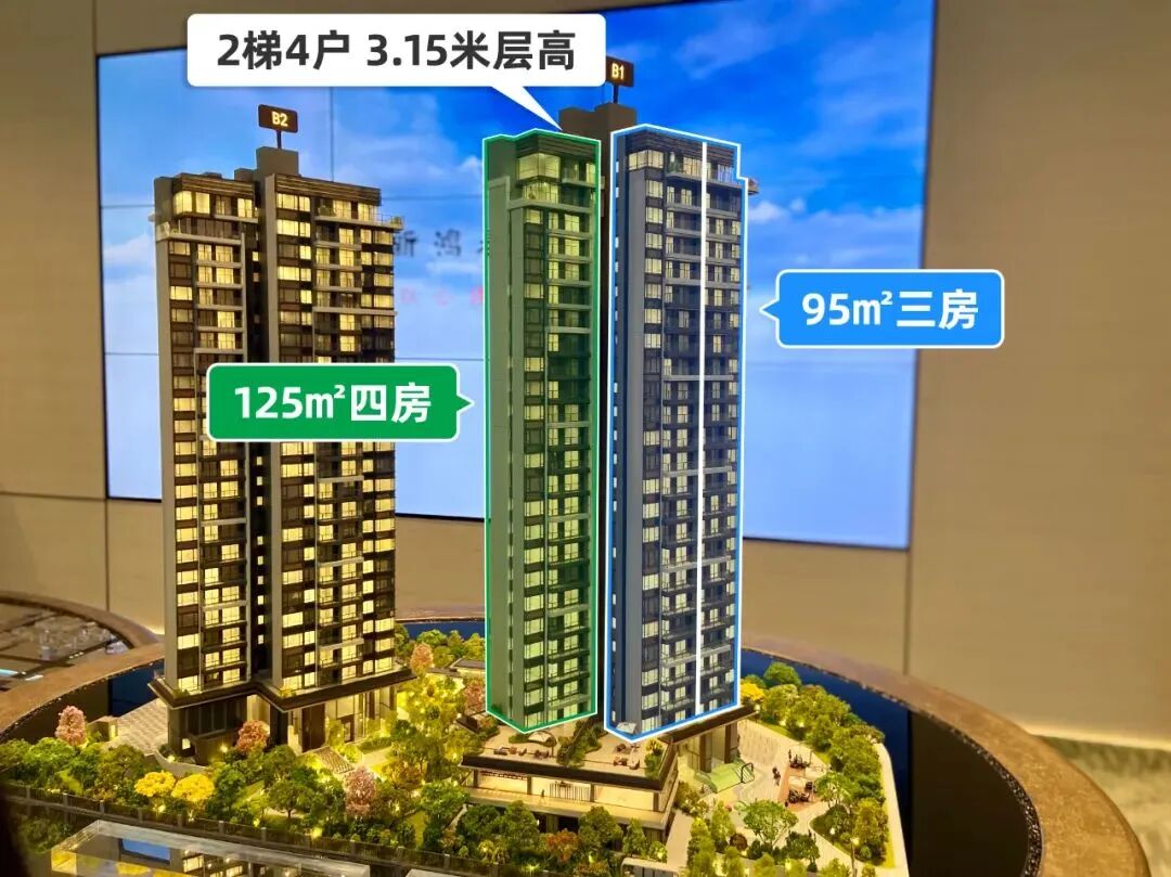 广州南站TOD【新鸿基峻銮】建面95-124平米，预计于6月底开放!