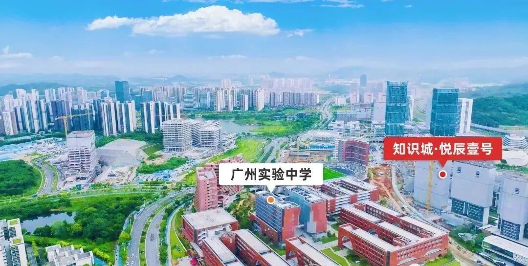 知识城·悦辰壹号开盘，单价2.38万/㎡起，总价215万起