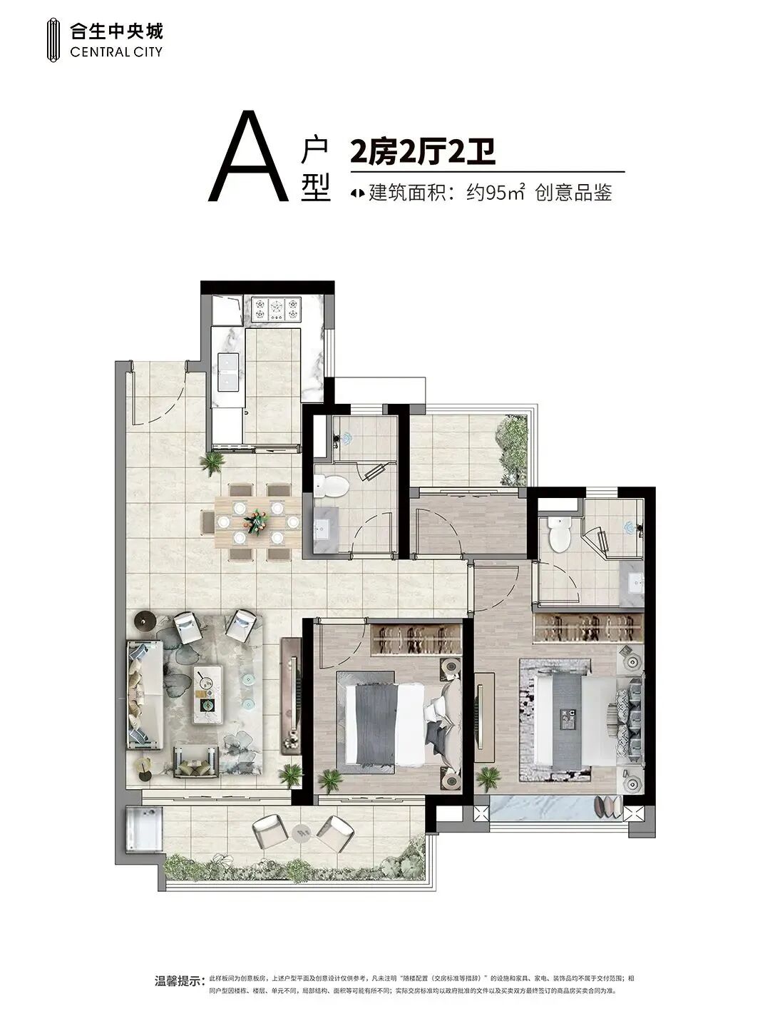 黄埔合生*城值不值得买?周边配套如何?