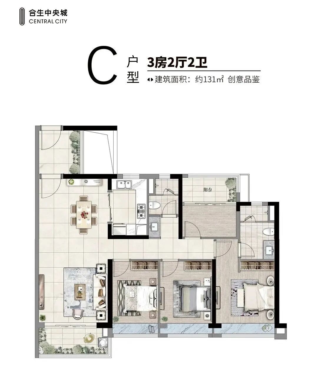 黄埔合生*城值不值得买?周边配套如何?