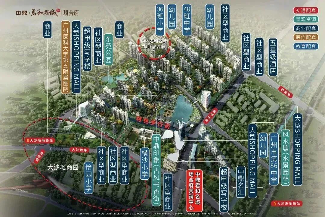 老黄埔中鼎君和名城珺合府楼盘怎么样？