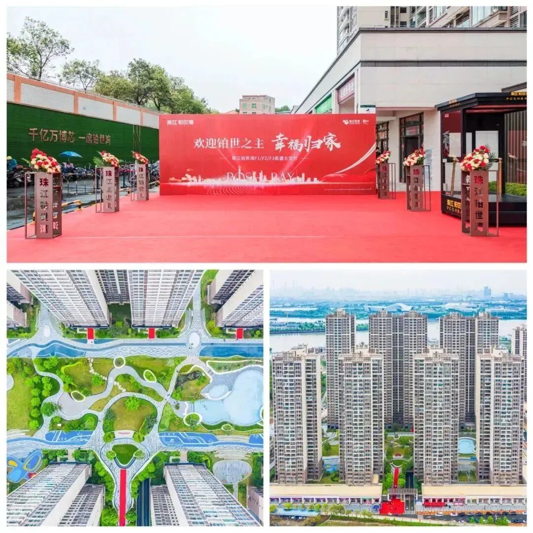 珠江铂世湾正南向三房！低市价4千/㎡！