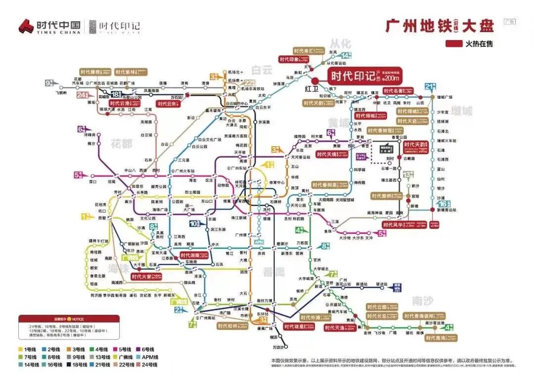总价168万，住广州黄埔地铁口