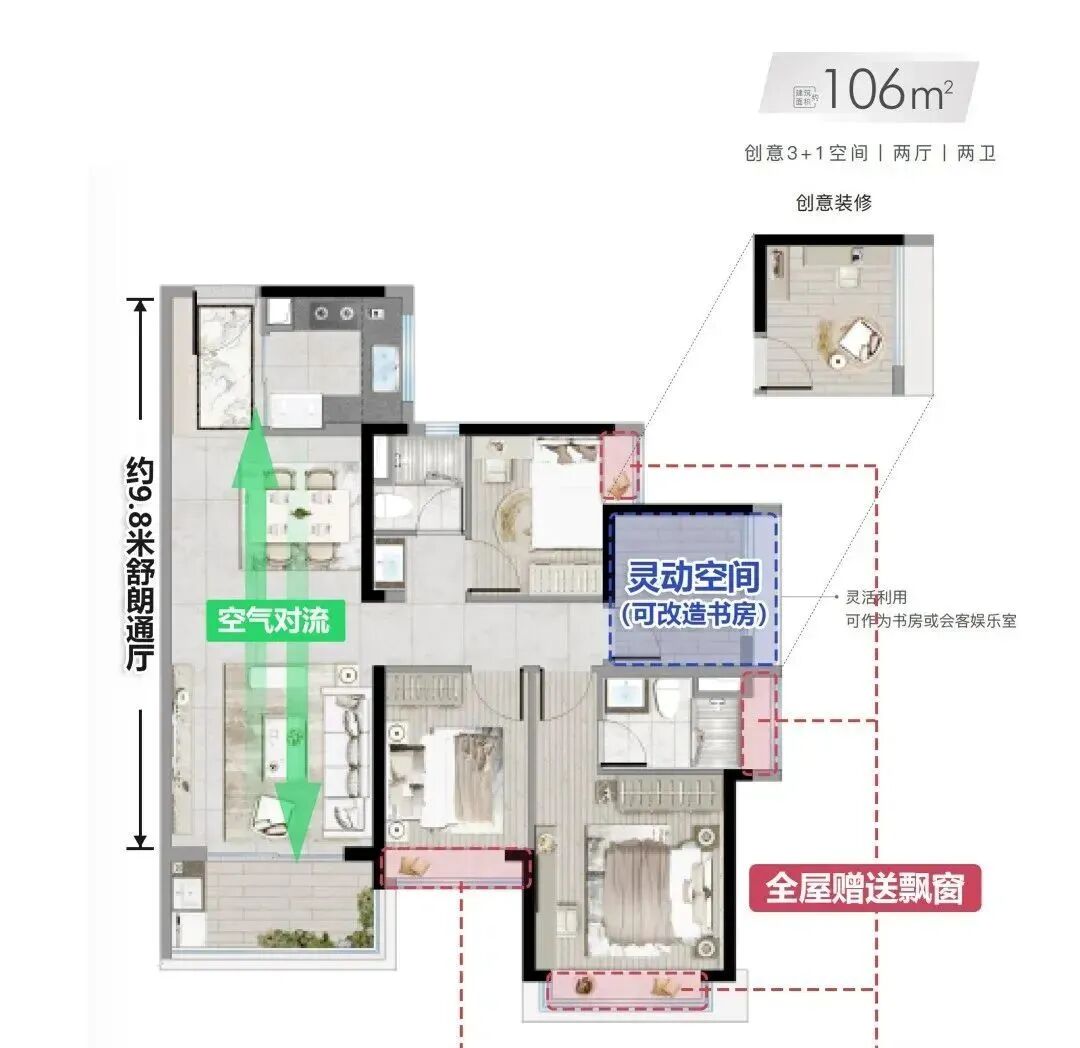保利越秀天启*后*，87-119平方，总价400万！