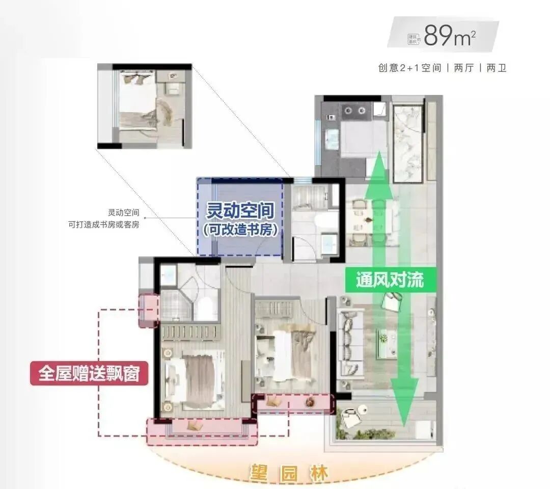 保利越秀天启*后*，87-119平方，总价400万！