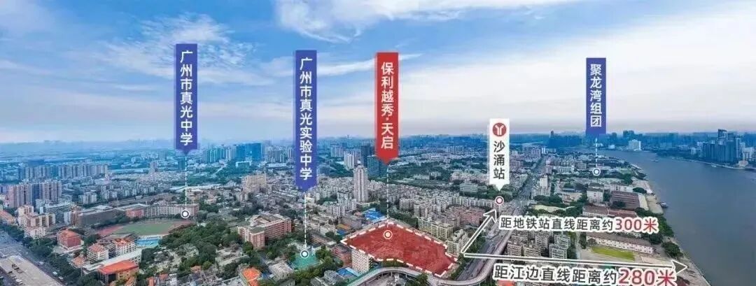 保利越秀天启*后*，87-119平方，总价400万！
