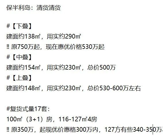 赠送高达1143㎡，南沙3大“豪宅”竟在悄悄清盘！