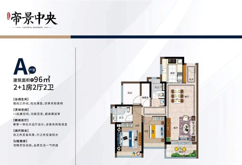 增城佳泽园帝景*即将加推，建面96-116㎡！