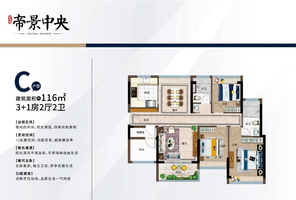 增城佳泽园帝景*即将加推，建面96-116㎡！