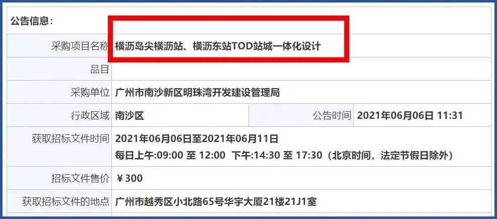 南沙横沥岛【湾区金融城】地铁项目总价215万起!